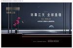 江景豪宅营销中心开放主画面