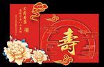 中式寿宴背景