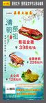 清明节促销海报（三）