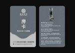 酒店房卡