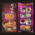 酒水牌 菜单