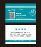 大气洗衣店名片