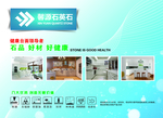 石英石大理石样品盒封面海报