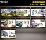 泰国旅游宣传