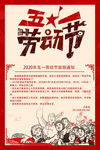 五一放假通知