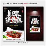 纸包鱼