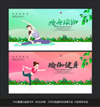 瑜伽