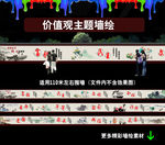 核心价值观