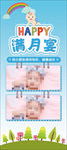 满月儿童婴儿易拉宝展架