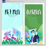 教育培训