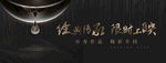 黑金地产 品质豪宅