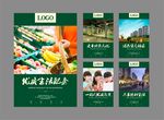 地产展板