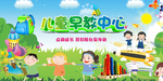学前教育