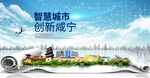 湖南咸阳大数据科技智慧城市海报