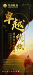 卓越绩效 万邦复临 制药厂