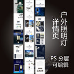太阳能户外照明灯