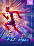 跑步