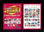 广告图文开业宣传