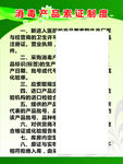 消毒产品索证制度