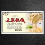 面条