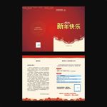 红色慰问书