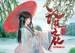 汉服海报
