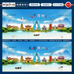 苏州