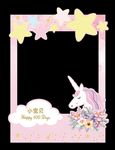 独角兽拍照相框