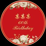 红色生日背景