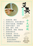 艾灸的十大功效