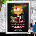 老北京酸梅汤海报灯箱展板展架