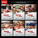 烤肉