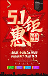 五一
