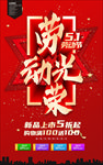 五一