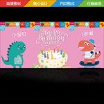 卡通恐龙宝宝宴设计