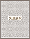 传统花纹
