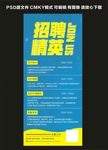 招聘展架易拉宝
