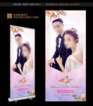 婚礼易拉宝