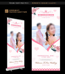 婚礼展架