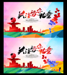 关注留守儿童