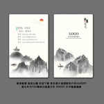 水墨名片