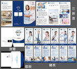 医院宣传设计折页单页信封封套