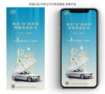 创意地产车位销售宣传海报模板