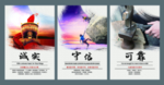 企业文化展板