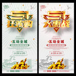 五一海报设计