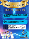 抗疫健身合成创意海报