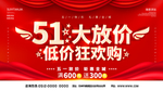 51海报