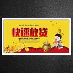 贷款