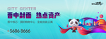 商业 地产 广告