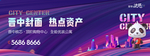 商业 地产 广告